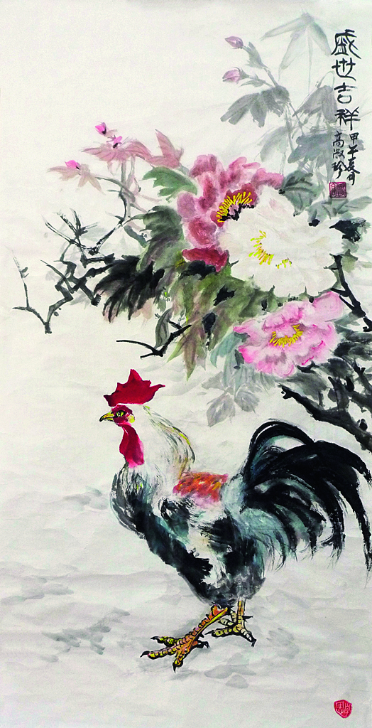 盛世吉祥  PG电子总院  高淑珍