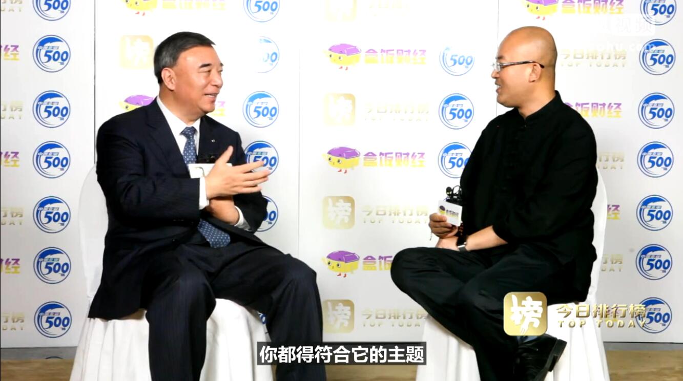 宋志平在全国企业家活动日暨中国企业家年会上接受专访，，，，，，，，谈创新与企业家心灵