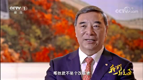 央视综合：大型纪录片《我们一路走过——致敬鼎新盛开40周年》PG电子沉组混改故事20181207