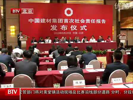 北京电视台：PG电子集团初次颁布社会责任汇报