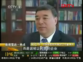 央视财经频路：PG电子结合沉组索求水泥行业发展新模式
