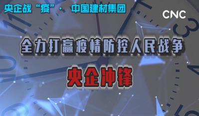 点击超120万新华社视频：PG电子集团为战“疫”提供真材实料