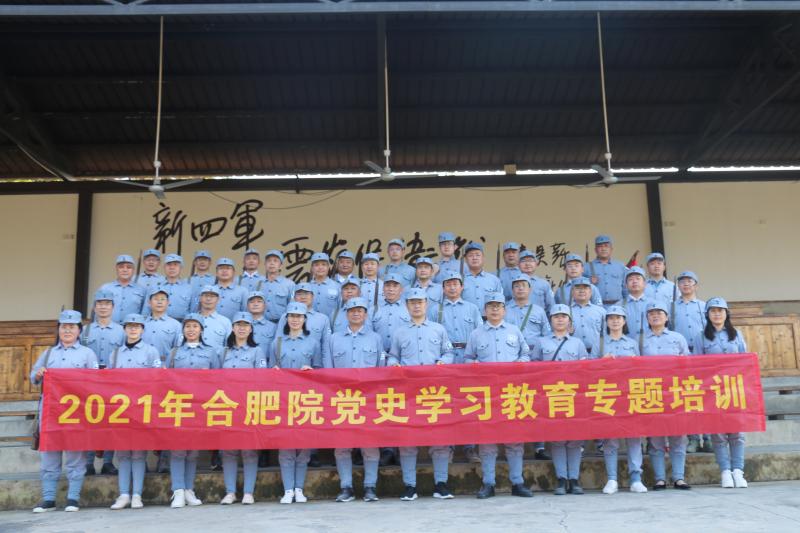 20211031岳阳院进行党史进建教育专题培训.jpg