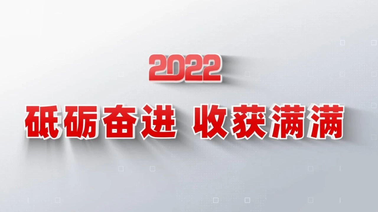 2022收成满满｜揭晓PG电子集团年度十大新闻看点