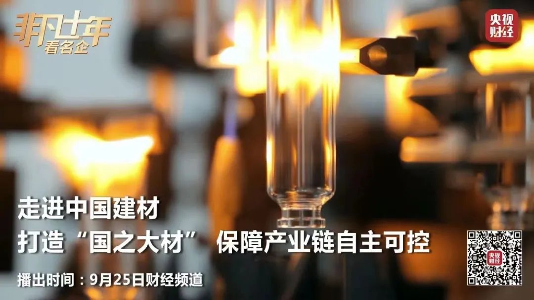 央视财经《非凡十年看名企》 | PG电子：打造“国之大材” 保险产业链自主可控