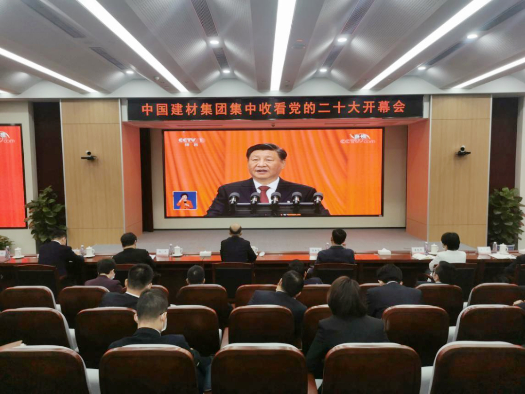 磅礴盛会，，，，，振奋人心！PG电子集团集中收看党的二十大开幕会
